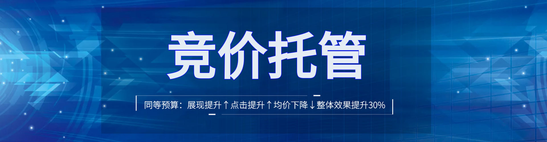 禹城竞价广告