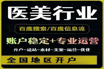 百度推广操作指南：新手快速入门案例